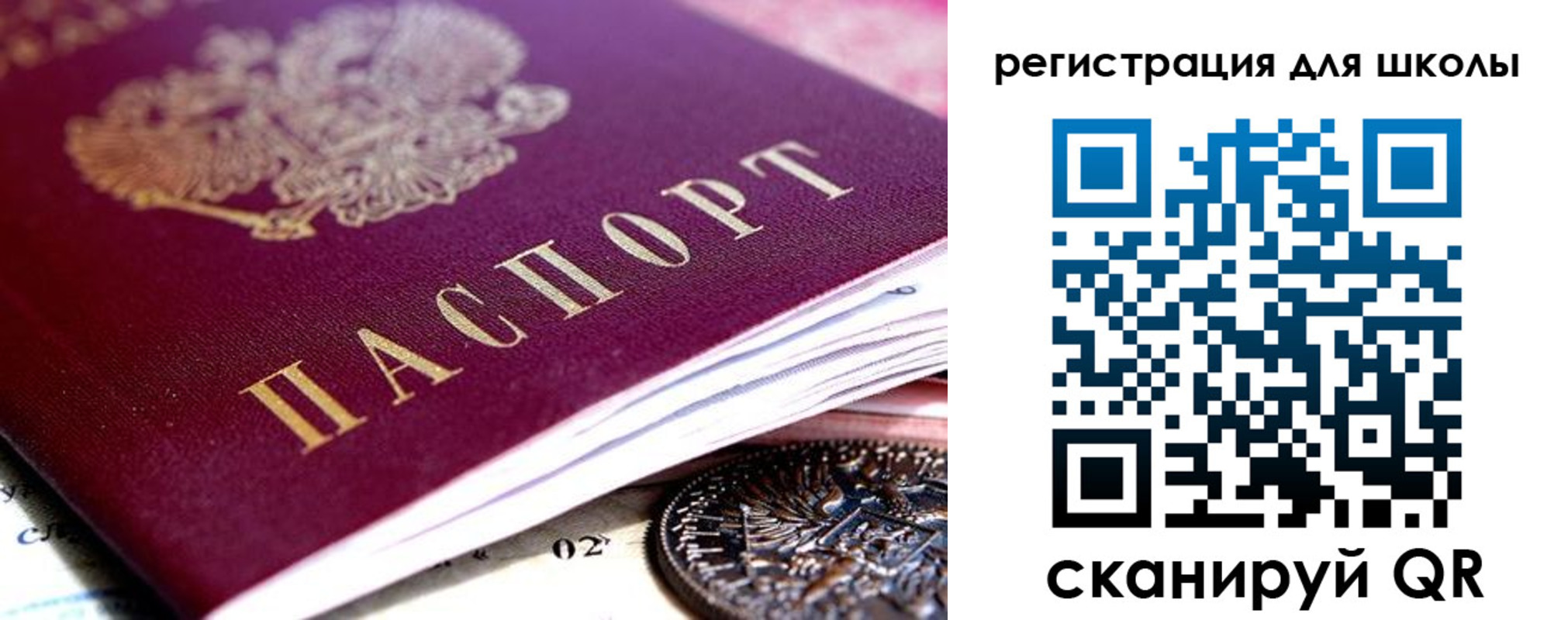 временная регистрация в квартире в Сольцах
