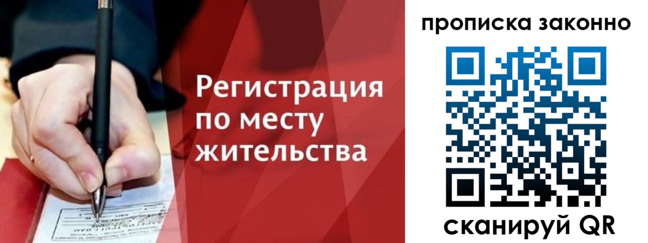 прописка для военкомата в Сольцах