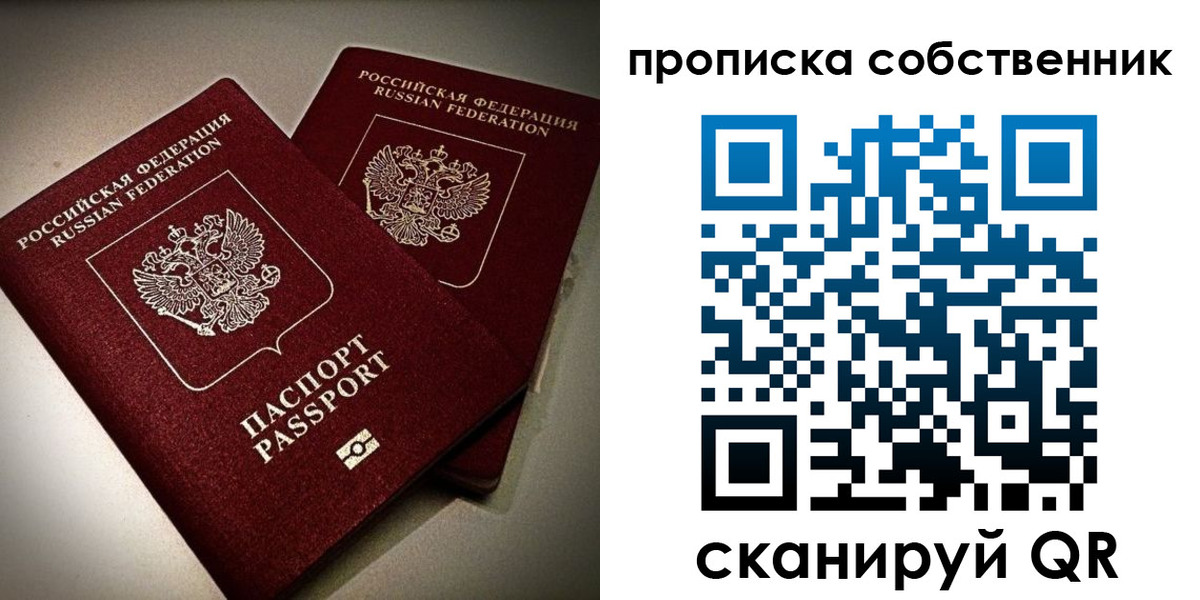прописка в квартире в Сольцах