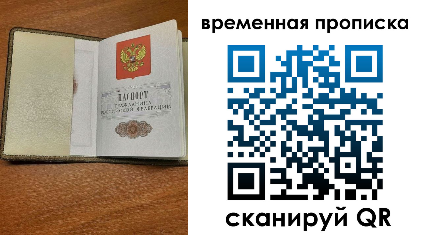 временная регистрация для школы в Сольцах