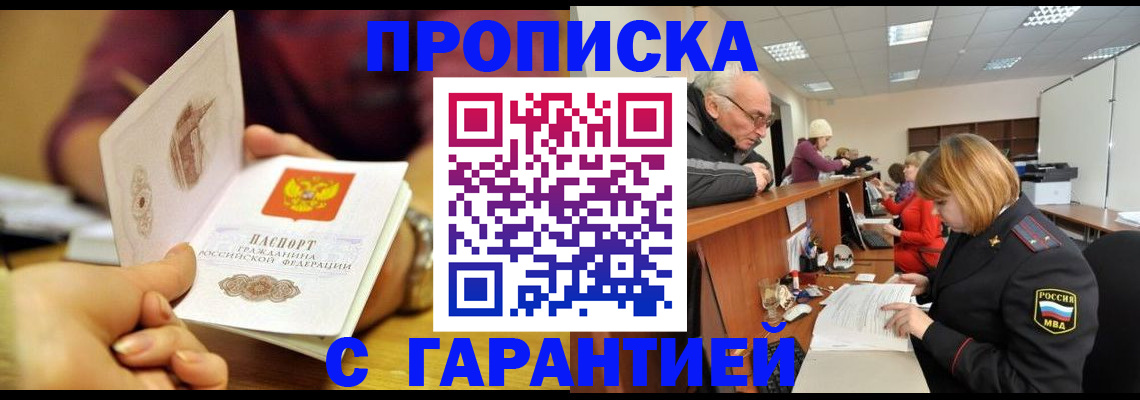 временная регистрация надежно в Сольцах