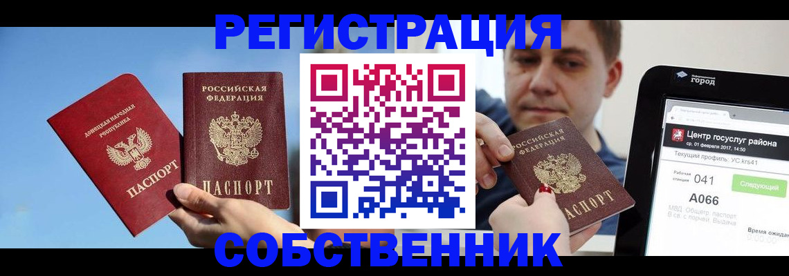 прописка законно в Сольцах