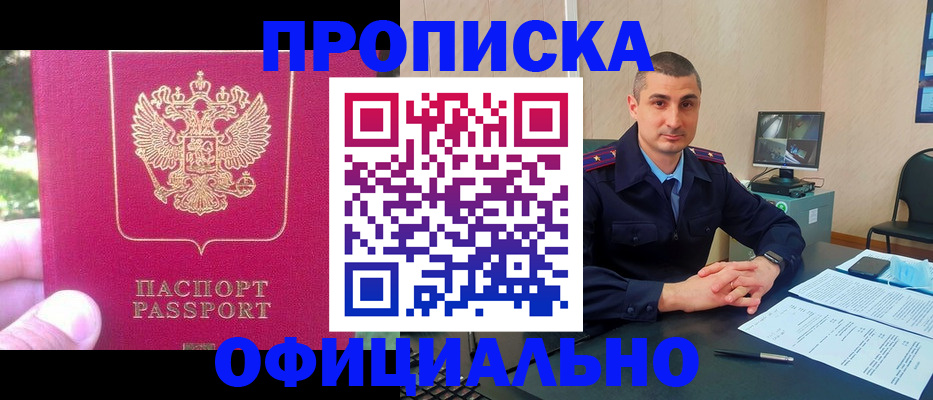 временная регистрация гарантия в Сольцах