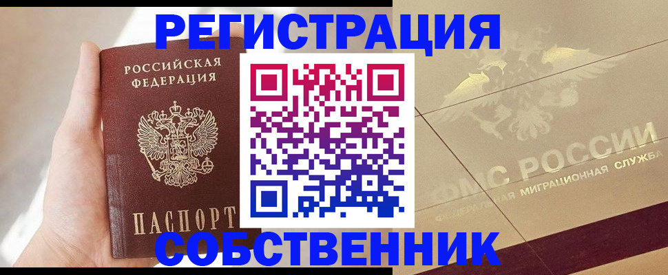 прописка регистрация в Сольцах