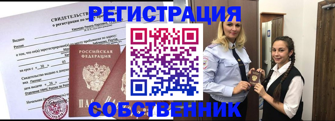 прописка иностранных граждан в Сольцах