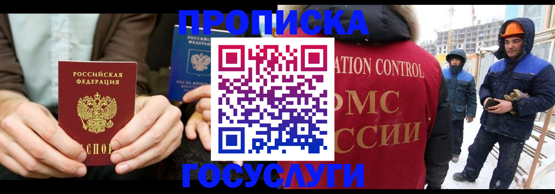 купить прописку в Сольцах