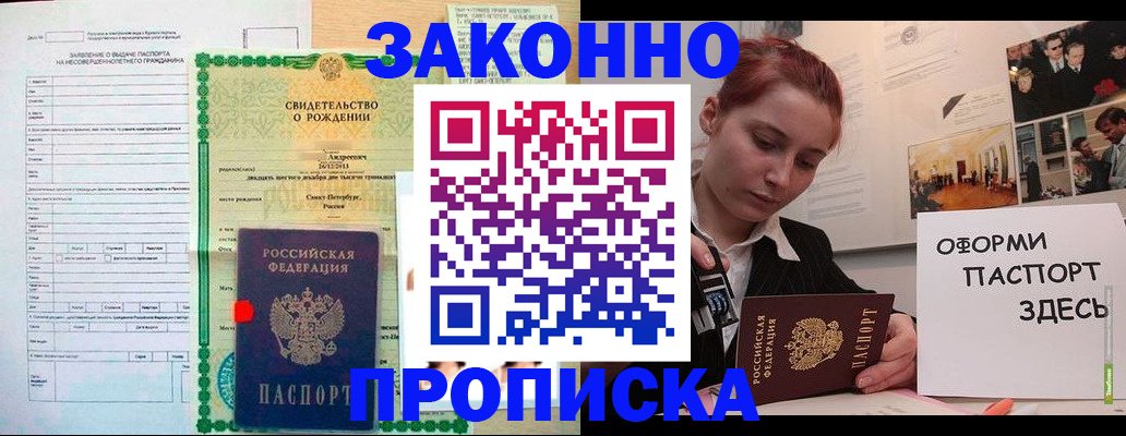временная регистрация поиск в Сольцах